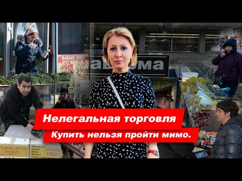 Видео: Нелегальная и уличная торговля в Мурино: купить нельзя пройти мимо