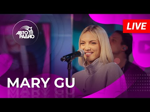 Видео: Живой концерт Mary Gu в студии Авторадио (2022)