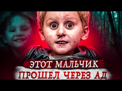 Видео: 3 летний малыш исчез в лесу и изменился навсегда... Дело Райкера Вебба