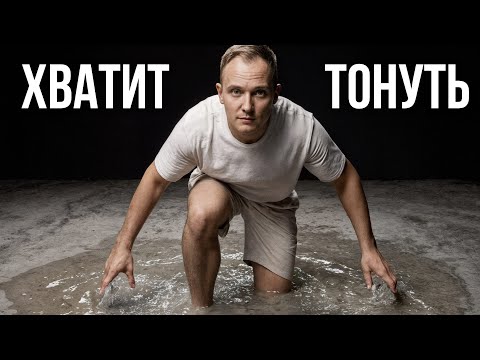 Видео: Если ты умный, но застрявший, посмотри это...