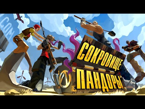 Видео: Borderlands. Сюжет, лор и смысл (+DLC)