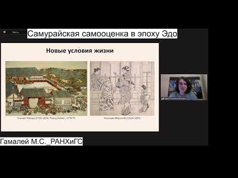Видео: Лекторий "Юкари: Однажды в Эдо". Первый день