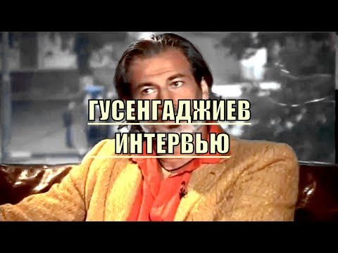 Видео: Гусенгаджиев и Хакамада!! Интервью.