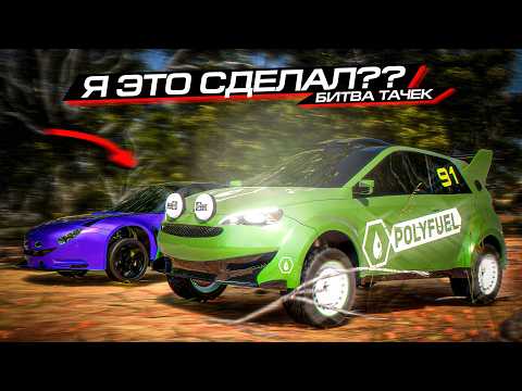 Видео: БИТВА РАЛЛИНЫХ ТАЧЕК! КРАТОС УДИВИЛ... AUTOMATION и BEAMNG
