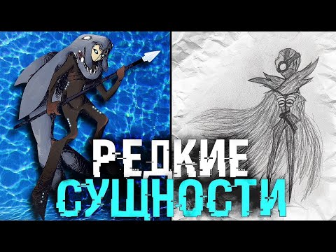 Видео: Закулисье - Очень РЕДКИЕ Сущности (Backrooms)