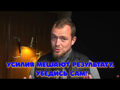 Видео: Забудь о визуализации! Метод, который дал мне всё!