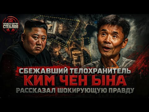 Видео: Alex СМОТРИТ: ШОКИРУЮЩИЕ ПОДРОБНОСТИ ЖИЗНИ СЕМЬИ КИМ | СЕКРЕТЫ СЕВЕРНОЙ КОРЕИ