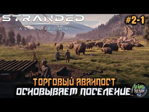 Видео: Stranded: Alien Dawn  ➤ Торговый аванпост! Сложность Безумие! #02-01