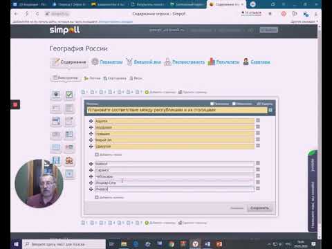 Видео: Как создать тесты в Simpoll?