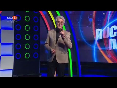 Видео: Последният печели – 11.02.2022 по БНТ