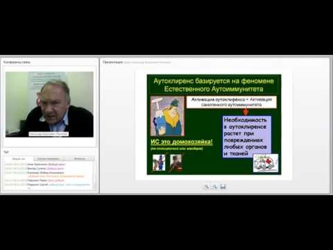 Видео: А. Б. Полетаев "Естественные аутоантитела как специфические иммунные маркеры