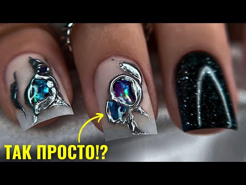 Видео: ВАУ! КЛИЕНТКА ПРИНЕСЛА НЕОБЫЧНЫЙ ДИЗАЙН! КАМНИ и ЛИТЬЕ НА НОГТЯХ