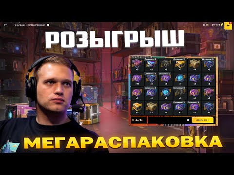 Видео: МЕГАРАСПАКОВКА и НОЧНОЙ СТРИМ в Tanks Blitz