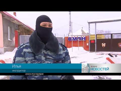 Видео: 20.03.18 Конкурсный отбор в ОМОН