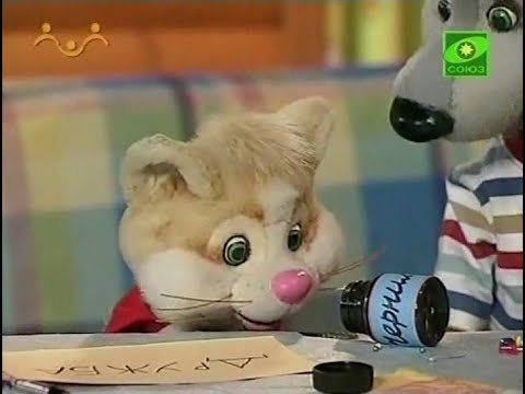 Видео: Шишкин лес - 089 - Ссора из-за дружбы (2013)