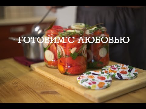 Видео: Помидоры дольками на зиму Консервация с маслом и маринадом на 1 литр воды