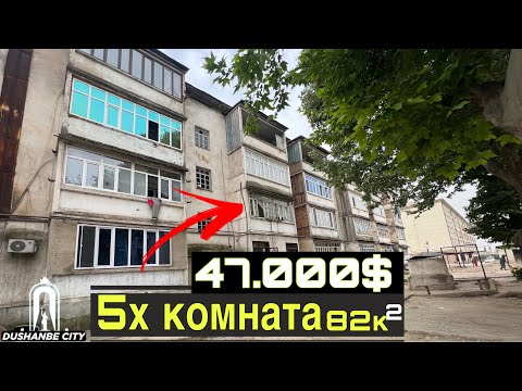 Видео: Продёться 5х комнатная квартира в Таджикистане срочно / Хонаи фуруши дар н.Рудаки 2025 Dushanbe city