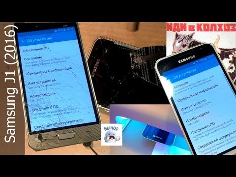 Видео: смартфон Samsung J1(2016) j120f \ переклейка стекла дисплея