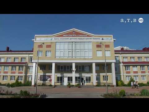 Видео: Школы готовы к учебному году