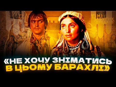 Видео: Що насправді відбувалось за кадром фільму «Тіні забутих предків»