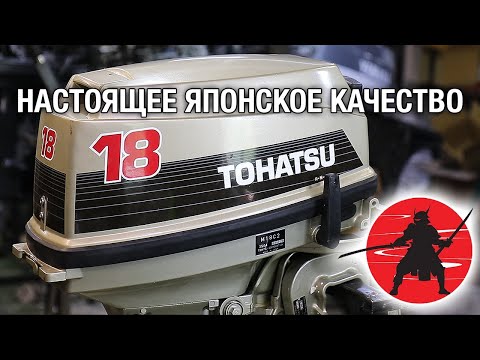 Видео: Лодочный мотор TOHATSU 18 из Японии. Обзор, сравнение, укорачиваем ногу. Новый мотор 1989 года.