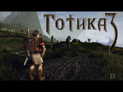 Видео: Gothic 3 UNION+ Какие моды ставить? Информация о каждом моде