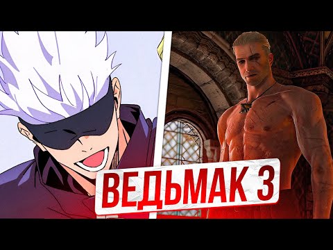 Видео: SKYWHYWALKER ИГРАЕТ В The Witcher 3: Wild Hunt