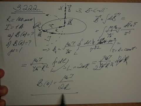 Видео: 3.222 а) Irodov