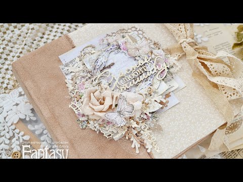 Видео: #dies_Fantasy  Обложка альбома с отступом, часть 1 конструктивная Мастер класс Скрапбукинг