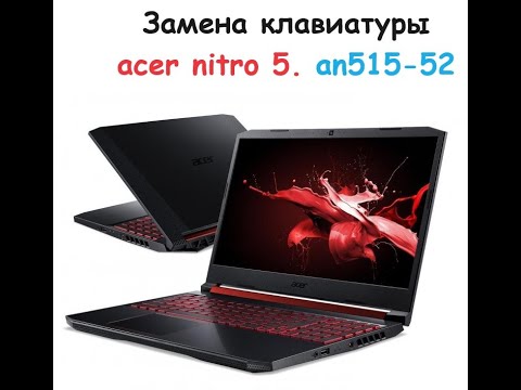 Видео: acer nitro 5 an515-52 замена клавиатуры