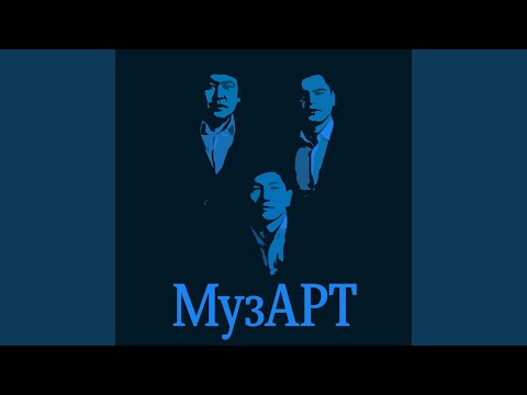 Видео: Әттең ай