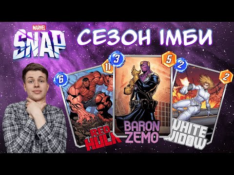 Видео: ДЕ ЗНАЙТИ ГРОШІ НА ВСЕ?! Аналіз квітневого Season Pass Thunderbolt та Спотлайтів (Marvel Snap)