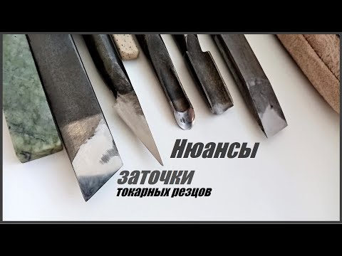 Видео: Генеральная ЗАТОЧКА. Финиш после наждака.Нюансы.