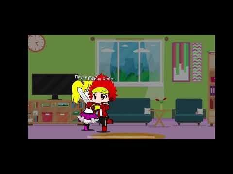 Видео: Лаура и Майкл теперь в нашей команде