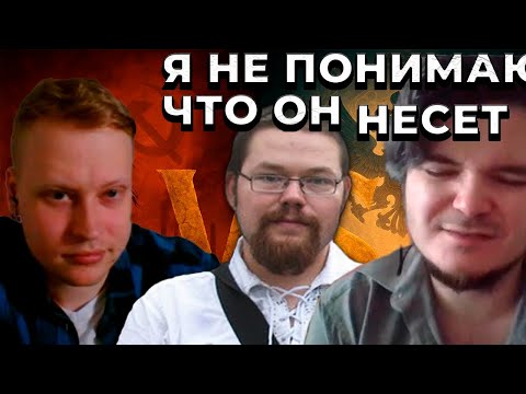 Видео: Ежи Сармат смотрит как Маргинал Жёстко поясняет Скабрезлости за его Ресентимент!