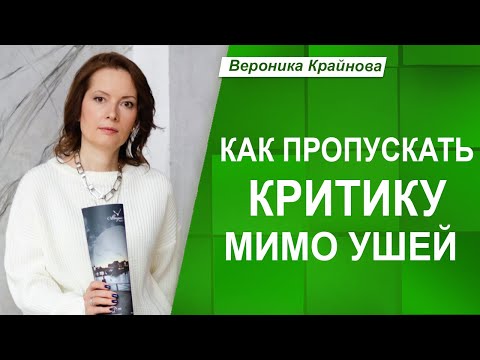 Видео: ПОЧЕМУ так сильно РАНЯТ ЧУЖИЕ СЛОВА