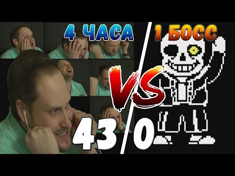 Видео: КУПЛИНОВ ПРОТИВ САНСА ► СТРИМОВСКИЕ МОМЕНТЫ С КУПЛИНОВЫМ ►Undertale, Pathologic 2, Breathedge