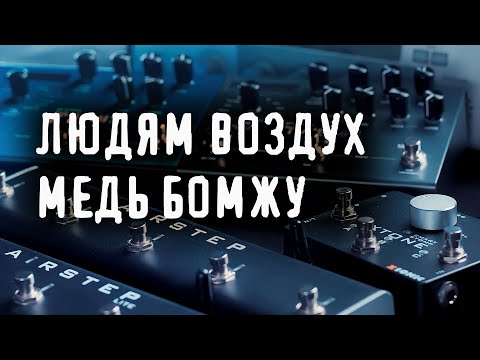 Видео: Беспроводной Контроллер (XSonic Airstep)