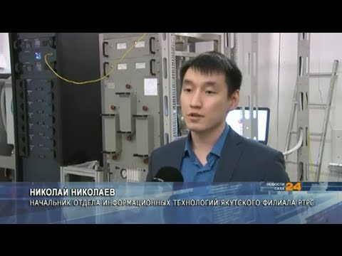 Видео: РТРС запустит второй пакет цифровых эфирных телеканалов в Якутии