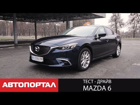 Видео: Тест-драйв Mazda 6. Пролезем в премиум без мыла