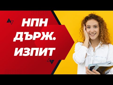 Видео: ►Лекции по Наказателноправни науки - №13 от Лекции по Наказателноправни науки - Ratе ★★★★★