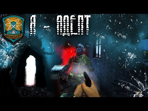 Видео: Dayz Неудержимые(Аномальск) #1 Я - Адепт