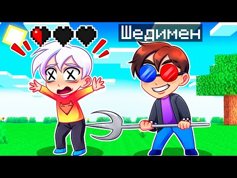 Видео: 😨 Майнкрафт но Если я УМРУ то Я ПРОИГРАЮ!