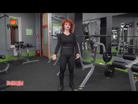 Видео: Выпады