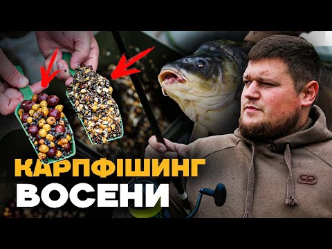 Видео: 🔥 ОЦЕ ТАК ПОЛОВИЛИ КОРОПА!!  Короп на кожному закиді, ніколи присісти!  Карпфішинг 2022