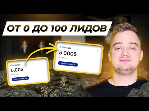 Видео: СТАРЫЙ АРБИТРАЖ ТРАФИКА ВСЁ? НОВЫЙ ПОДХОД 2025 ГОДА! Почему арбитраж трафика сейчас так популярен