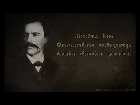 Видео: Епизод Раковски