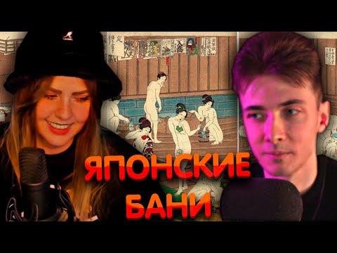 Видео: Японские бани ► Алина Рин и Хесус ► AlinaRin Rofls