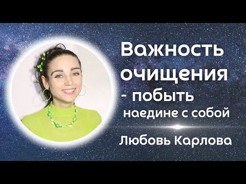 Видео: Как подключиться к эгрегору праноедения - Любовь Карлова