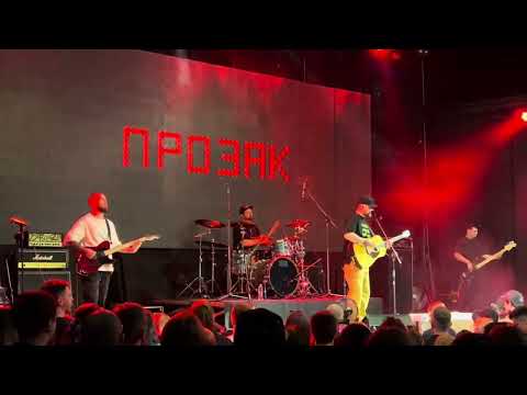 Видео: Прозак - Тримайся (live) (Львів, Малевич, 01.06.2025) @pro3ack @ilriccio0203